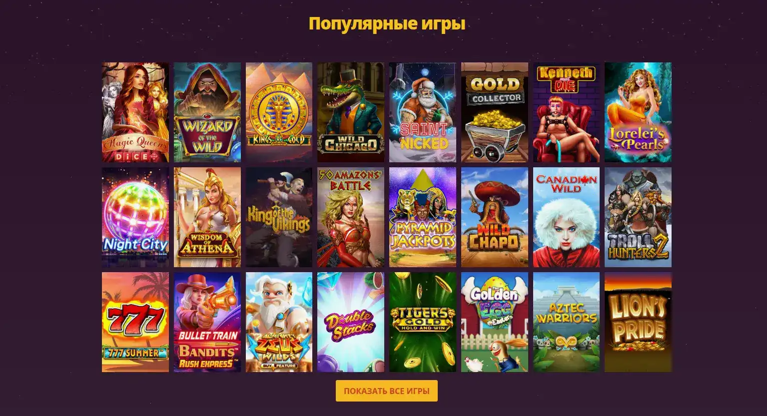 Мобильное приложение Арго казино
